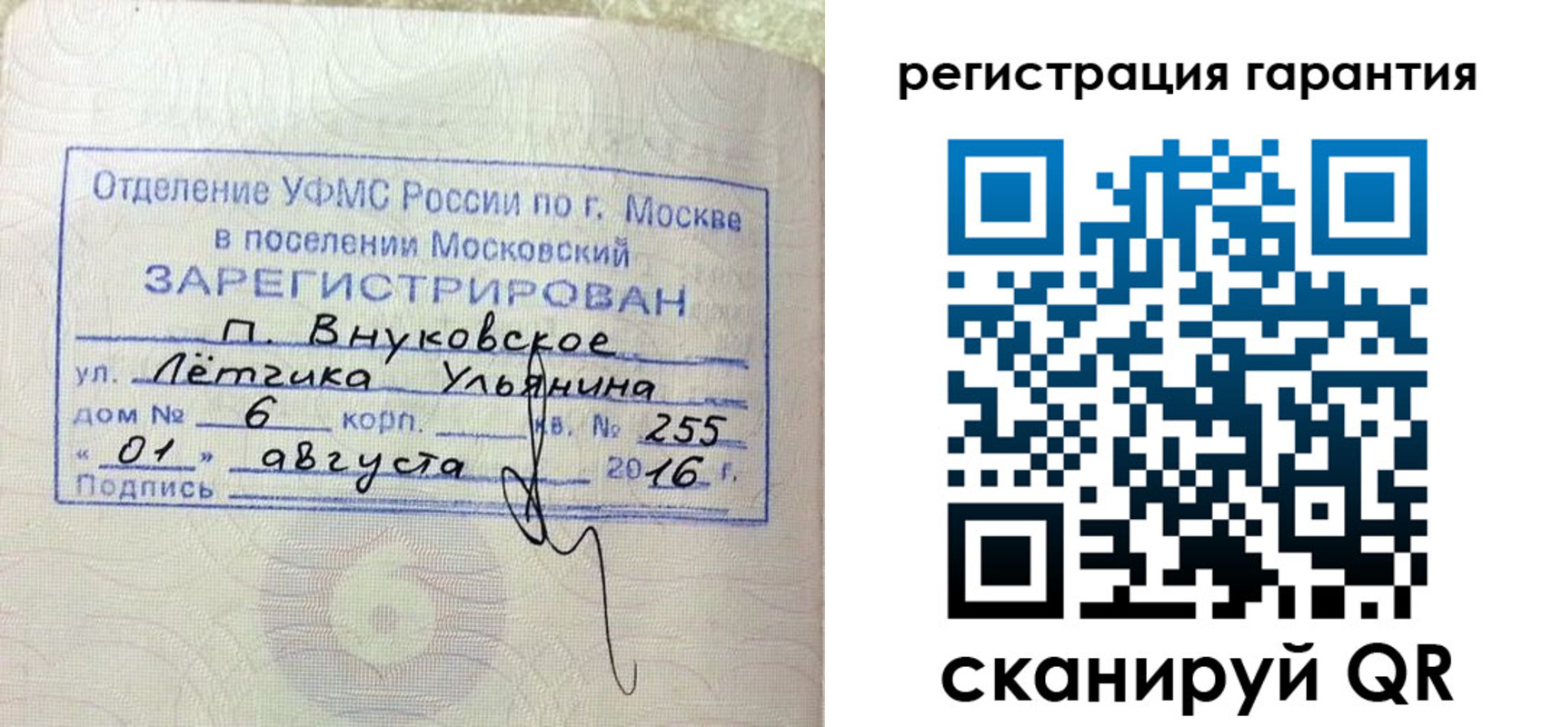 прописка штамп в Сертолово