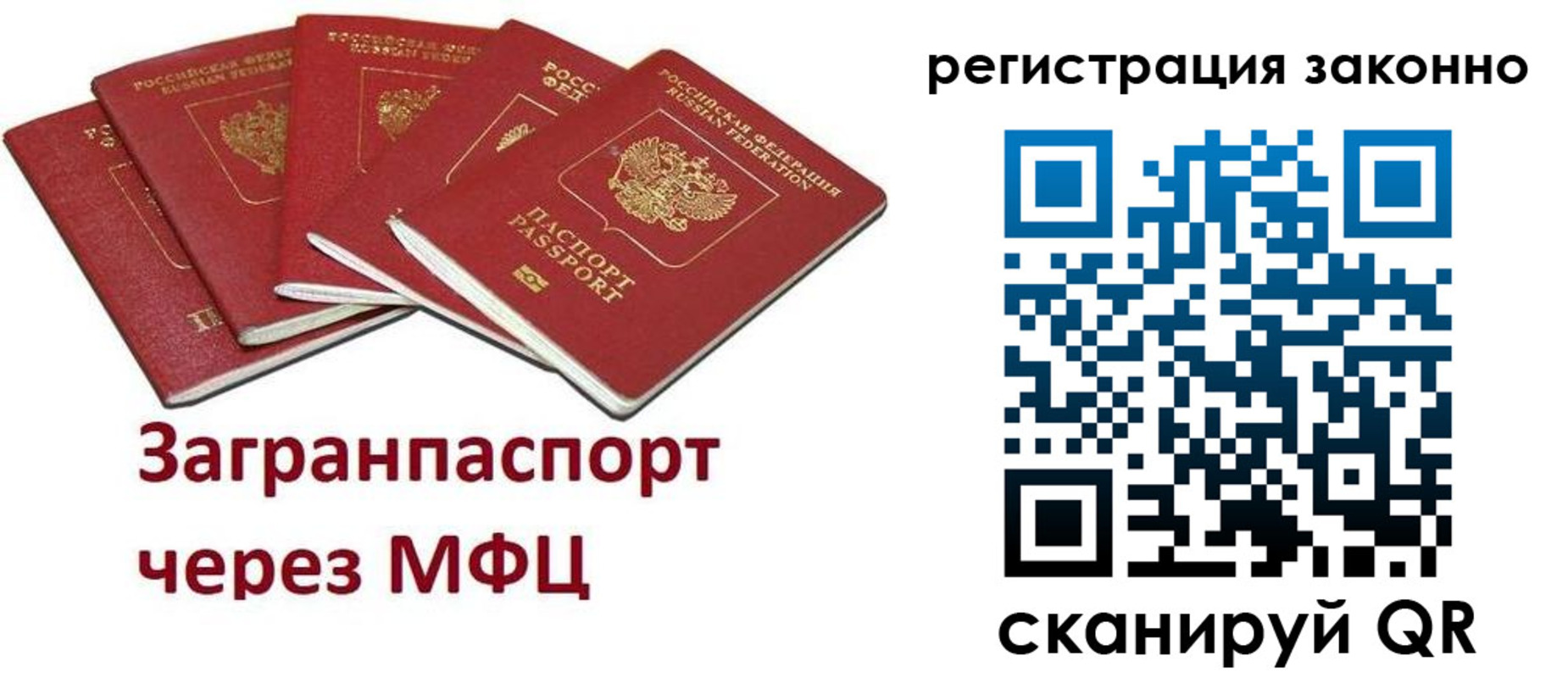прописка штамп в Сертолово