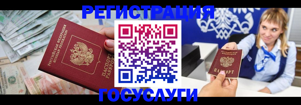 прописка регистрация в Сертолово