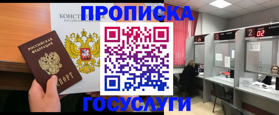 временная регистрация недорого в Сертолово