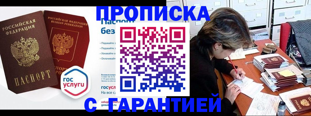 прописка для школы в Сертолово