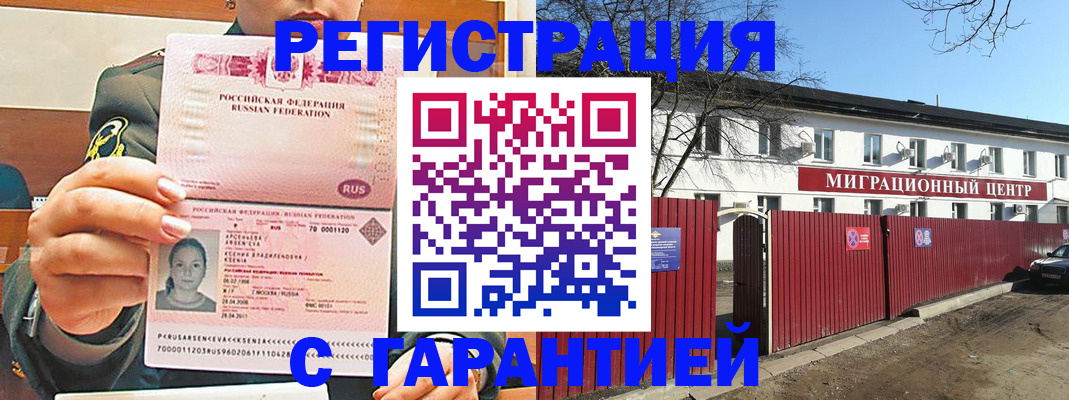 временная регистрация недорого в Сертолово